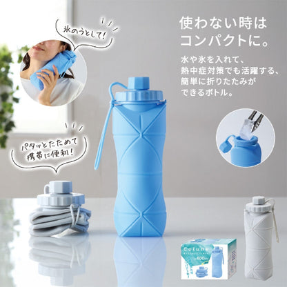 コルン／シリコン折りたたみボトル６００ｍｌ　2色展開