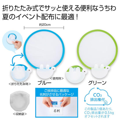 小さくたためる！ポケットうちわ１枚　＃ＣＯ２排出権付　折りたたみ式