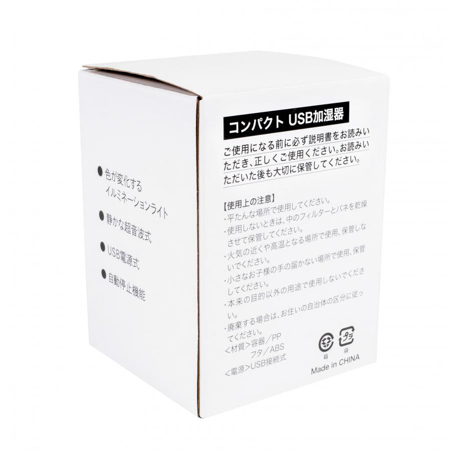 コンパクトUSB加湿器　パッケージ　裏