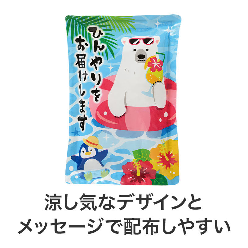 ひんやりをお届け しろくまくんの瞬間冷却パンチパック　デザインイメージ