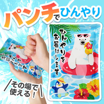 ひんやりをお届け しろくまくんの瞬間冷却パンチパック　パンチでひんやり
