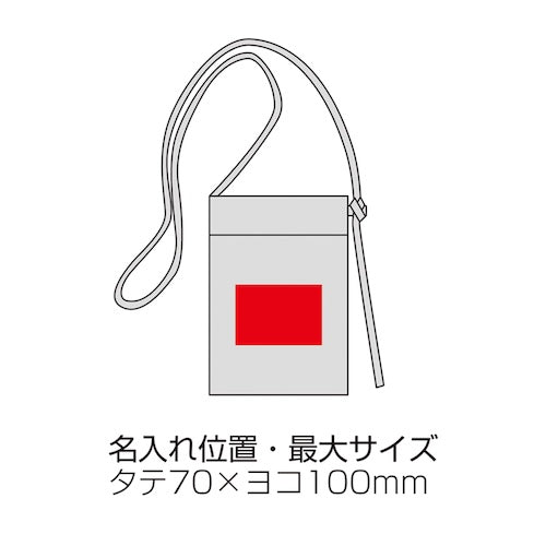 5オンス・厚手ポケット付きコットンサコッシュ名入れ位置