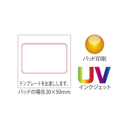 カバー付小物入れ　パッド印刷