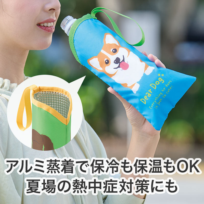 ディアドッグ 保冷ペットボトルポーチ　アルミ蒸着　保冷温OK