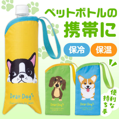 ディアドッグ 保冷ペットボトルポーチ　デザイン三種類
