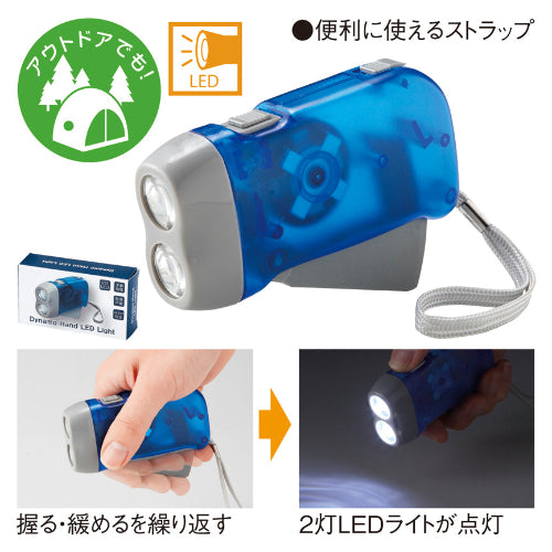 ダイナモハンドLEDライト　便利に使えるストラップ