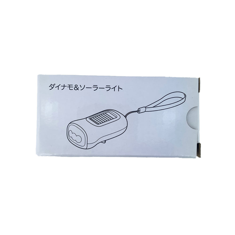 ダイナモ＆ソーラーライト　パッケージ