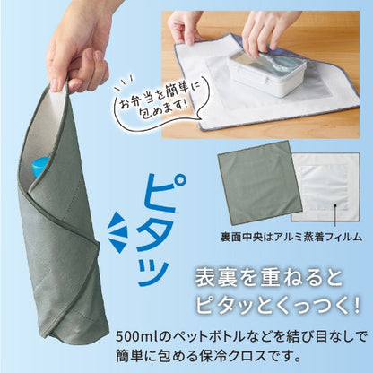 包むの簡単　保冷クロス　使用イメージ