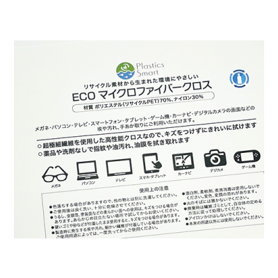 Eco-Fiber-Cloth