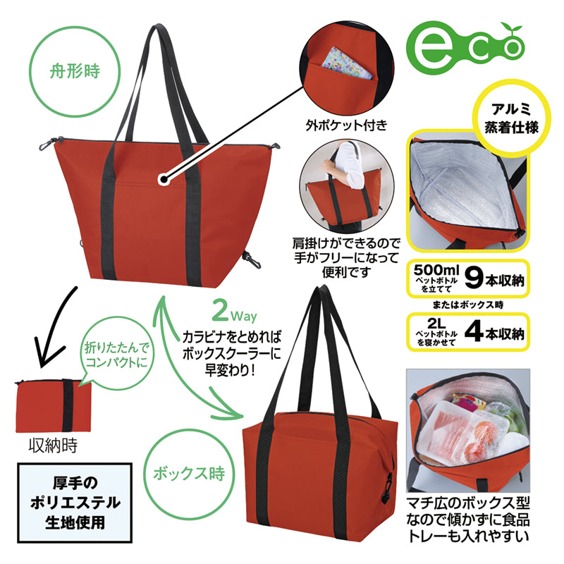 セルトナ・たためる2WAYマチ広保冷温バッグの商品説明の写真