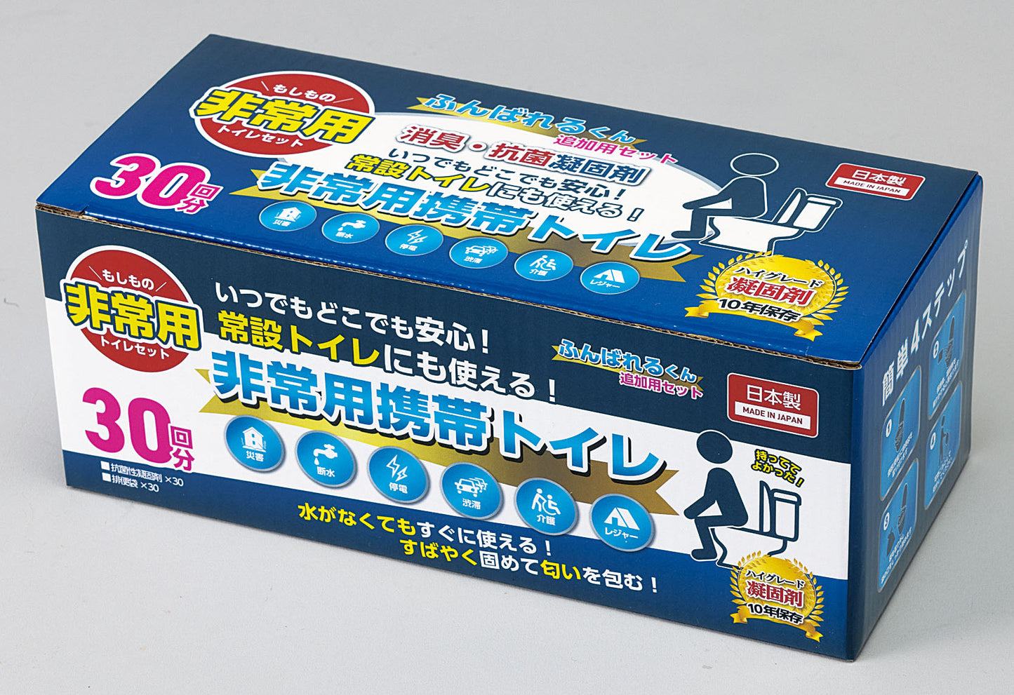 非常用携帯トイレ（30回分）の商品画像