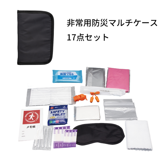 非常用防災マルチケース17点セット