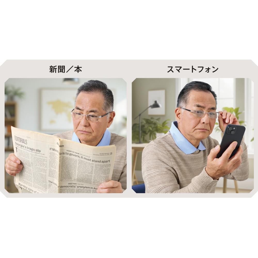 メガネ型ルーペ　新聞やスマートフォンなどの文字も見やすくなります