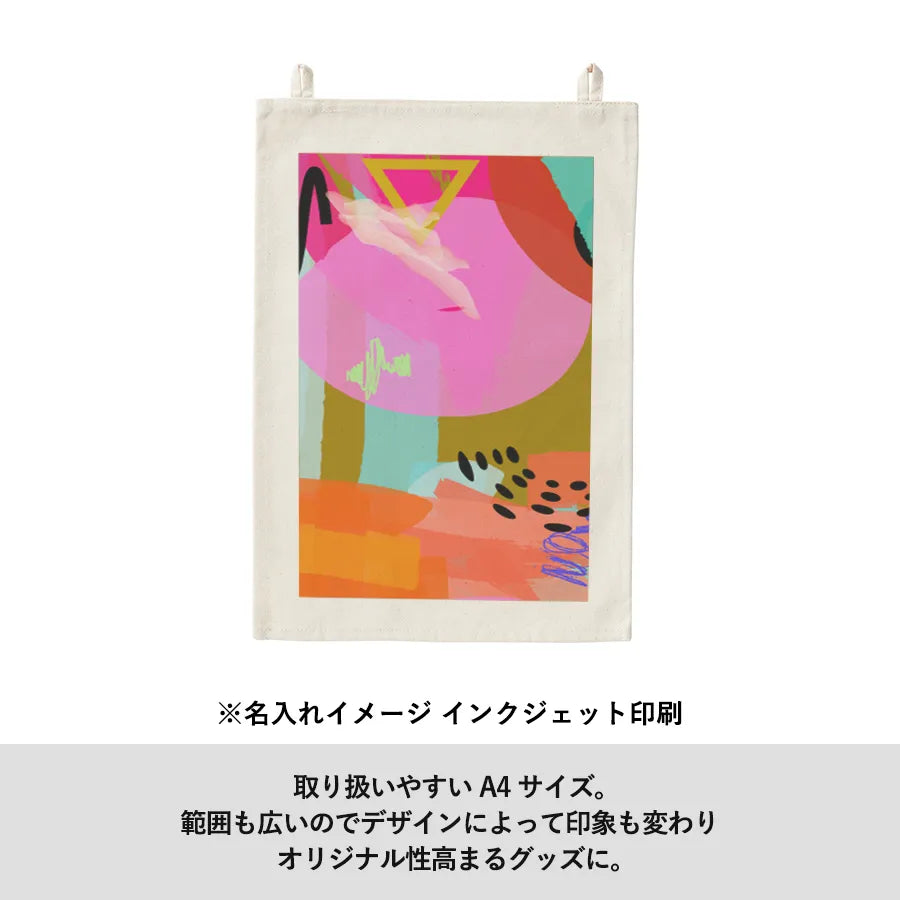 ファブリックポスター（A4サイズ）　ナチュラル　インクジェット印刷イメージ