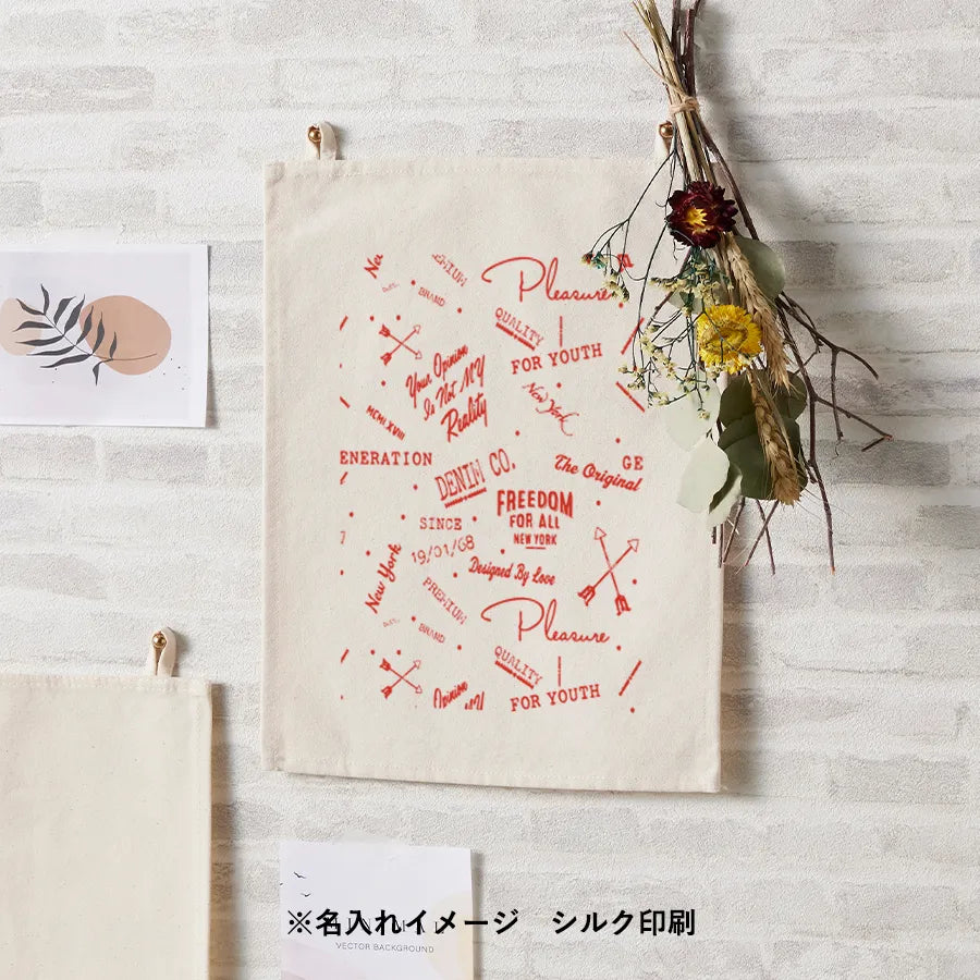 ファブリックポスター（A4サイズ）　ナチュラル　名入れイメージ　シルク印刷