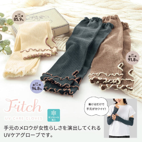 フィッチ／ＵＶケアグローブ　手元のメロウが女性らしさを演出