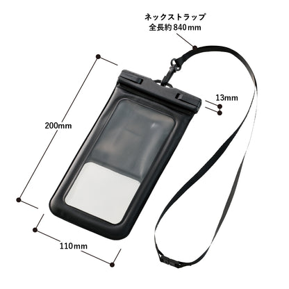 水に浮くモバイルウォータープルーフポーチ　サイズ