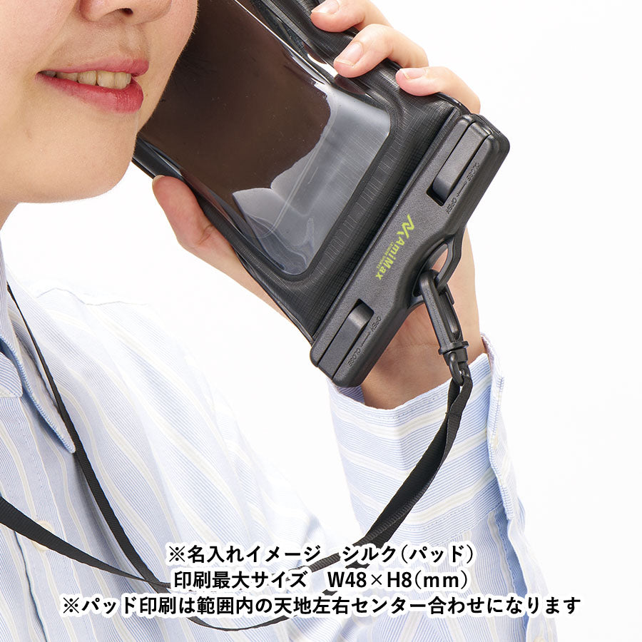 水に浮くモバイルウォータープルーフポーチ名入れイメージ　シルク(パッド)