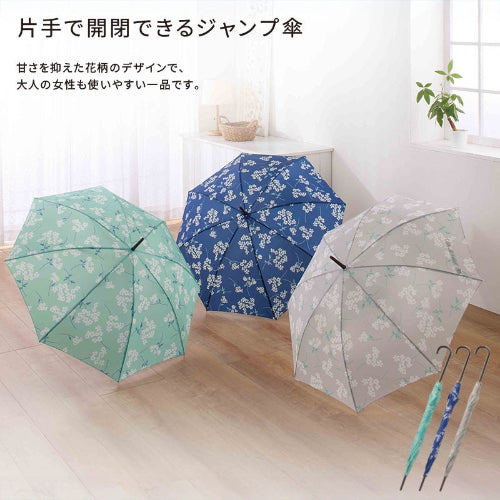 【フロス】ジャンプ傘　片手で開閉できる