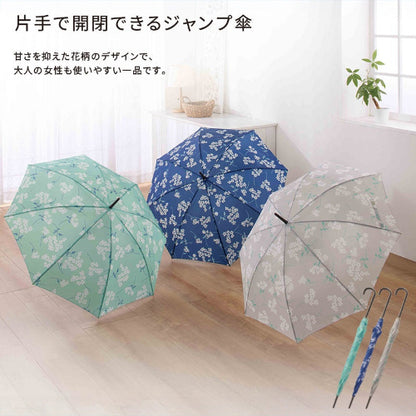 【フロス】ジャンプ傘　片手で開閉できる