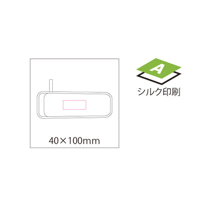 フロントサンシェード　シルク印刷　名入れ箇所イメージ