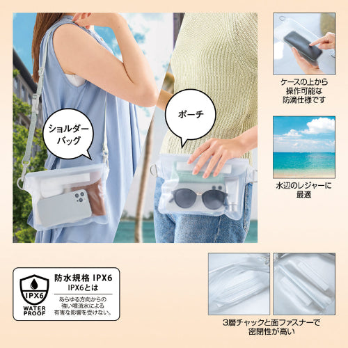 フロストクリア・２WAY防滴ショルダーバッグ　水辺のレジャーに最適