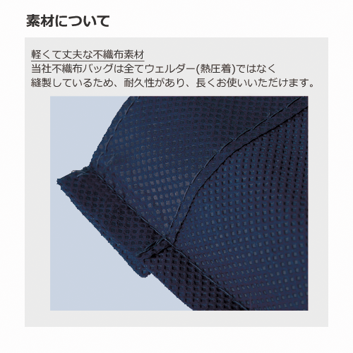 不織布コンビトート（M）