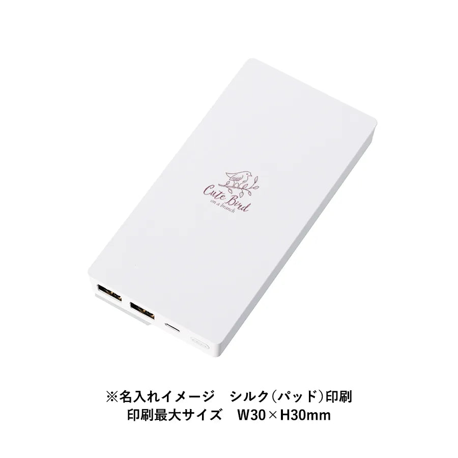 全面印刷できるモバイルチャージャー10000　パッド印刷イメージ