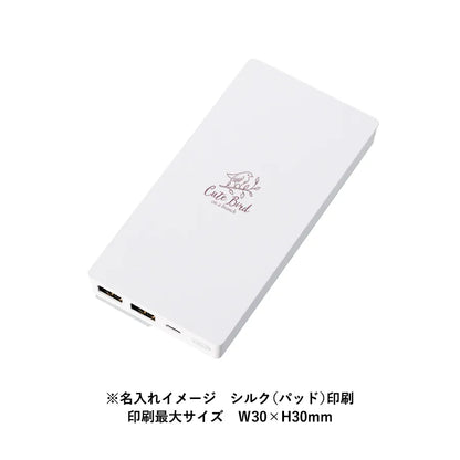 全面印刷できるモバイルチャージャー10000　パッド印刷イメージ