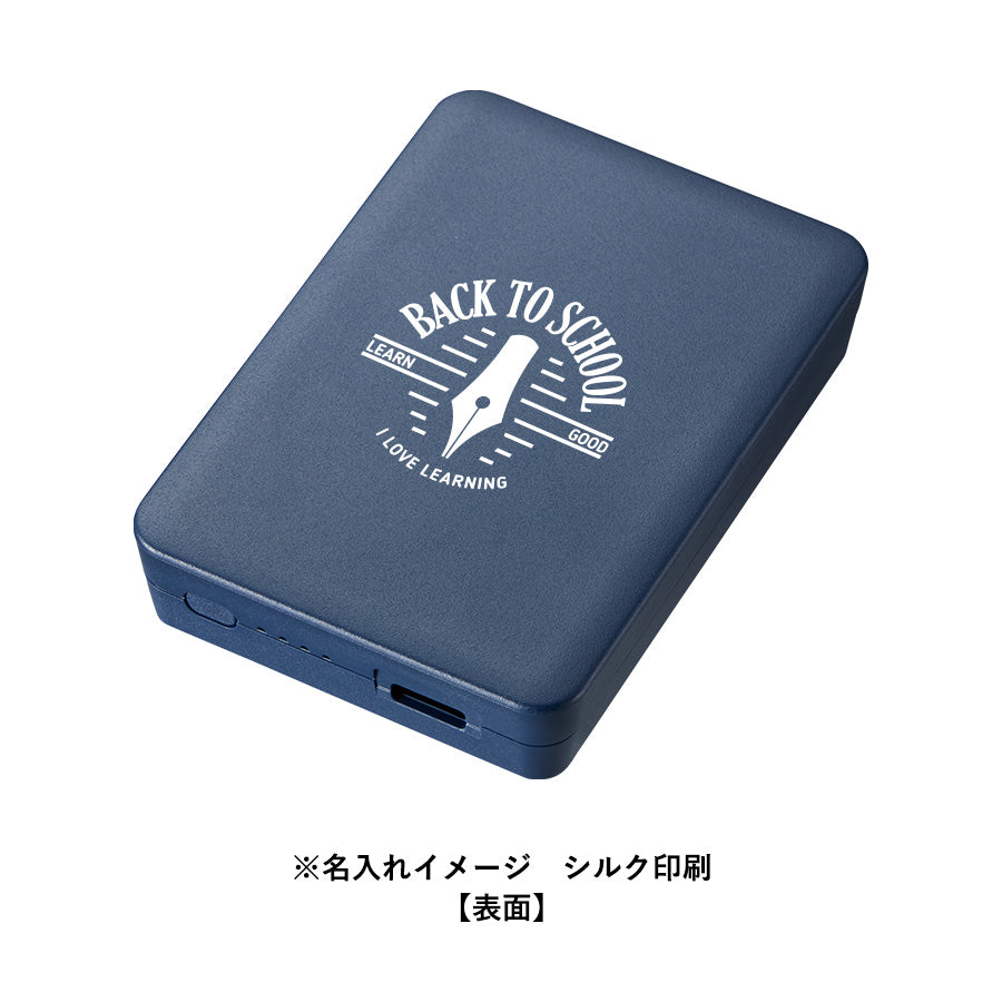 全面印刷できるモバイルチャージャー2500　スクエア　名入れイメージ　シルク印刷　表面