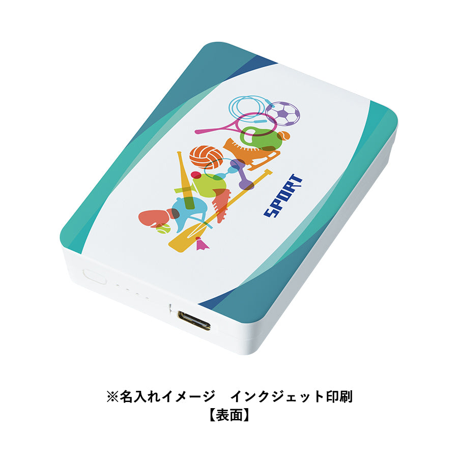 全面印刷できるモバイルチャージャー2500　スクエア　名入れイメージ　インクジェット印刷　表面
