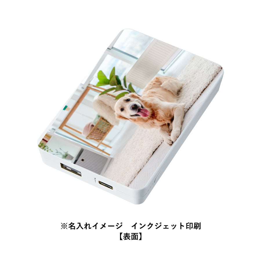 全面印刷できるモバイルチャージャー4000　スクエア  名入れイメージ　インクジェット印刷