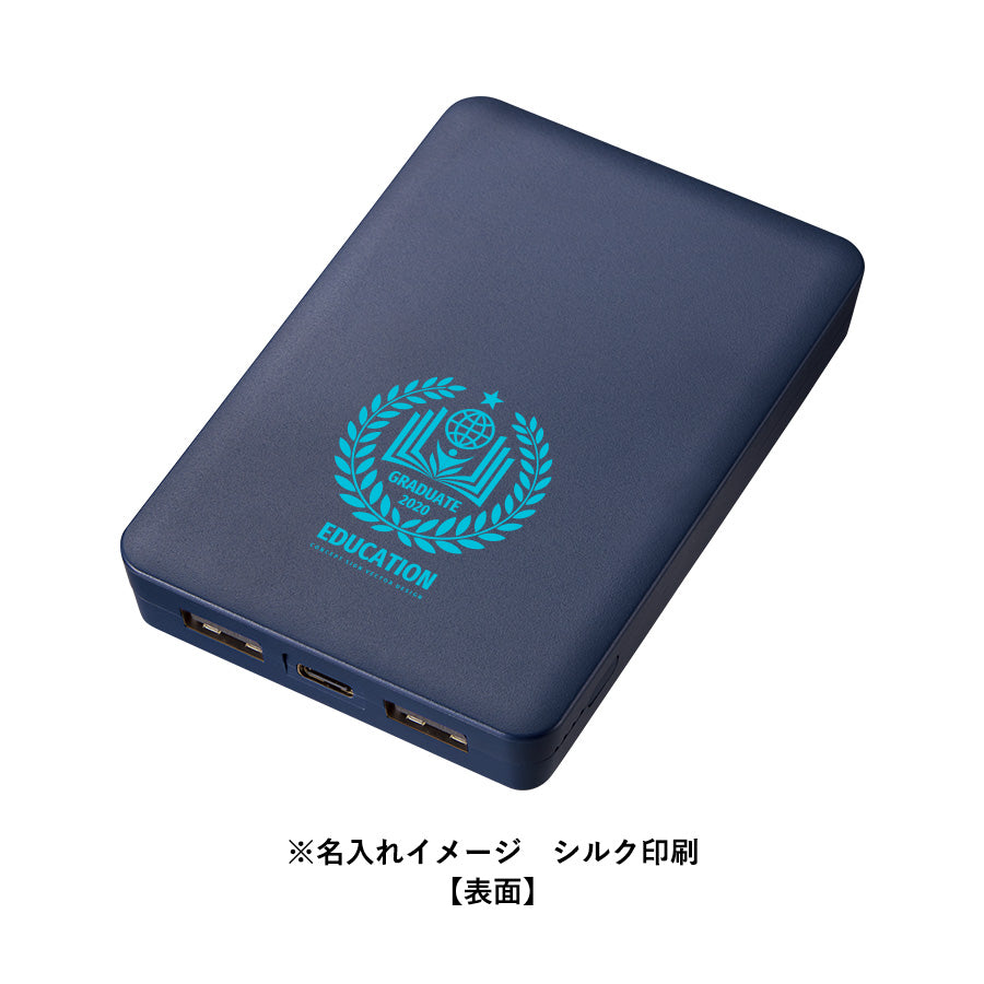 全面印刷できるモバイルチャージャー5000　スクエア　名入れイメージ　シルク印刷