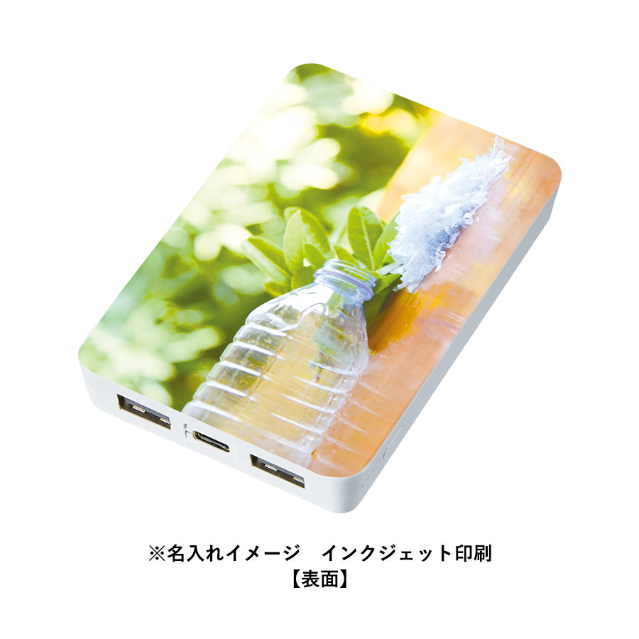 全面印刷できるモバイルチャージャー5000　スクエア　名入れイメージ　シルク印刷　表面