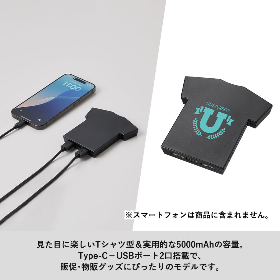全面印刷できるモバイルチャージャー5000　Ｔシャツ　Tタイプ-C+USBポート２口搭載