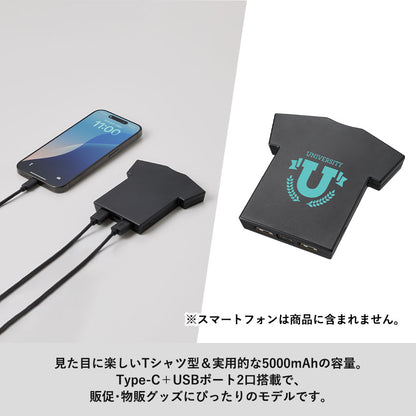 全面印刷できるモバイルチャージャー5000　Ｔシャツ　Tタイプ-C+USBポート２口搭載