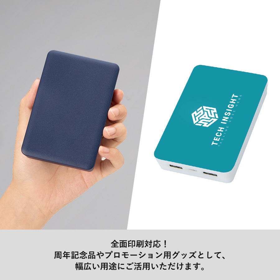 全面印刷できるモバイルチャージャー8000　スクエア  全面印刷対応