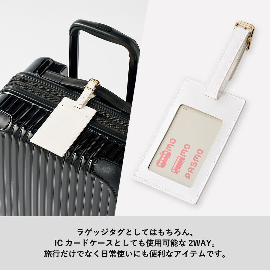 全面印刷できる合皮ラゲッジタグ　ICカードケースとしても