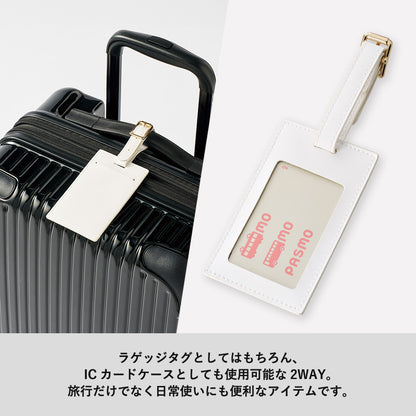 全面印刷できる合皮ラゲッジタグ　ICカードケースとしても