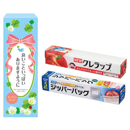 良いこといっぱいありますように 役立つキッチン2点セット　パッケージとラップとジッパーバッグ