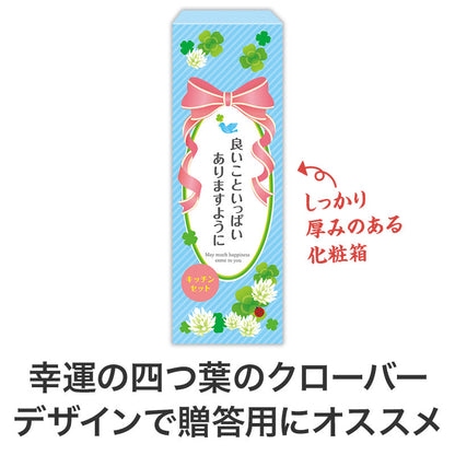 良いこといっぱいありますように 役立つキッチン2点セット　パッケージ