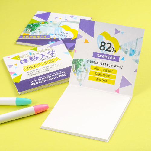 クイック表紙カバー付メモ　スクエア85【メモ本体印刷なし】　全体