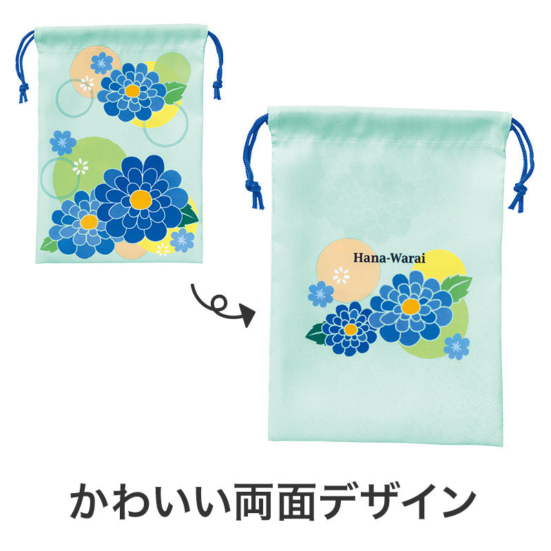 はなわらい 巾着袋　両面デザイン