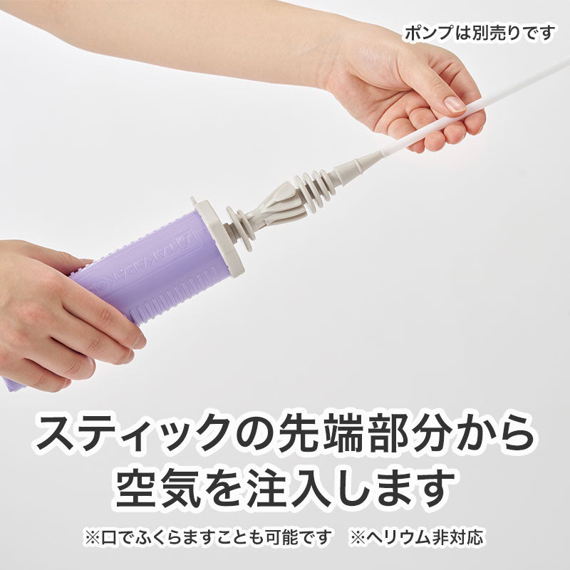 ハート スティックバルーン　ポンプ(別売り)