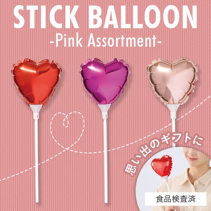 ハート スティックバルーン　レッド、ピンク、コーラル　カラー比較