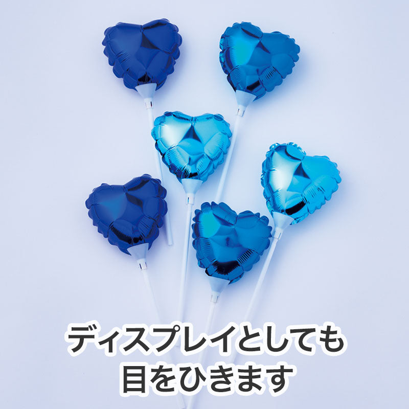 ハート スティックバルーン　目を引くデザイン(青系)