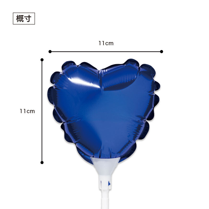 ハート スティックバルーン　バルーン大きさ(ディープブルー)