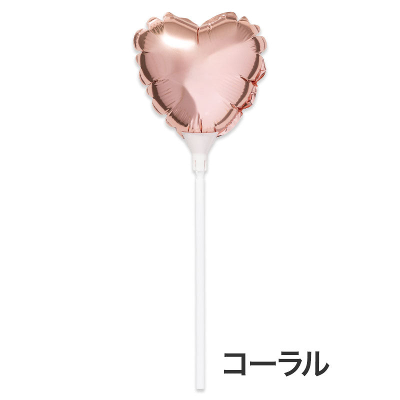 ハート スティックバルーン　コーラル