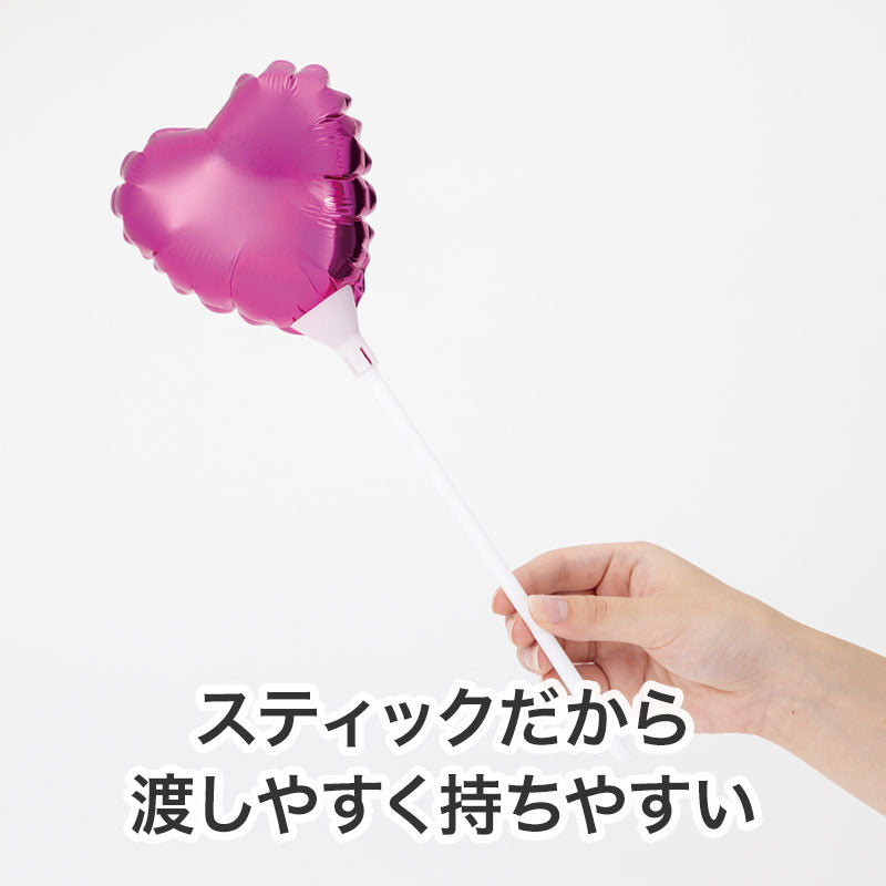 ハート スティックバルーン　スティックなので渡しやすく持ちやすい