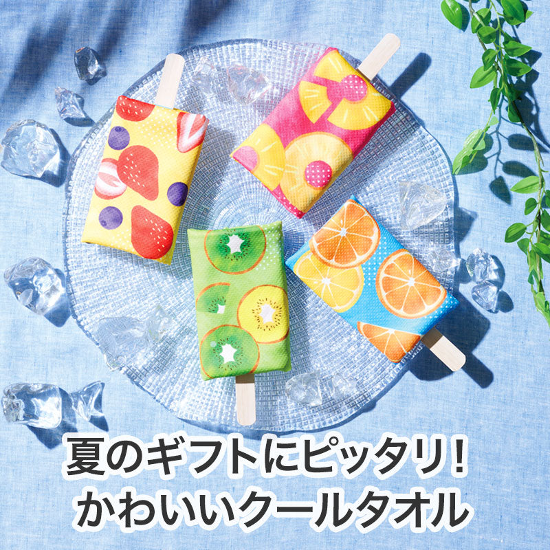 熱中症対策 アイスキャンディみたいなクールタオル かわいいクールタオル